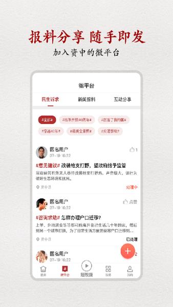 弘资中官方版下载,弘资中,资讯app,阅读app